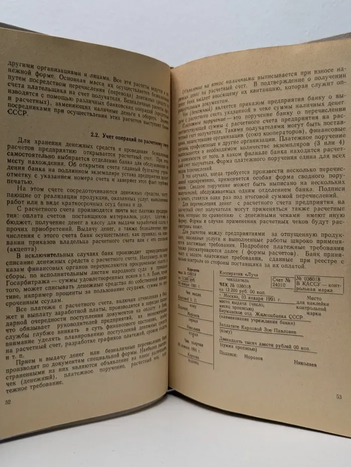 Бухгалтерский учет