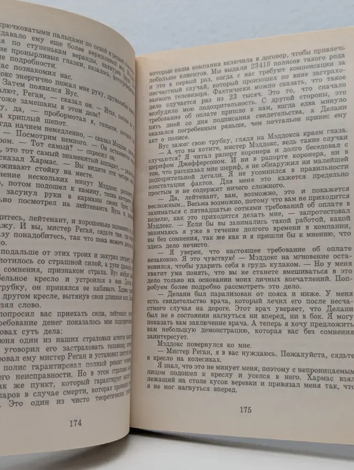 Библиотека авантюрного и фанстастического романа. Мертвая яхта