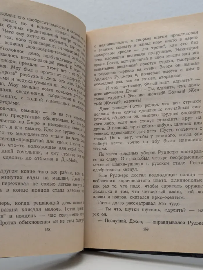 Страна крестных отцов. ФБР против мафии