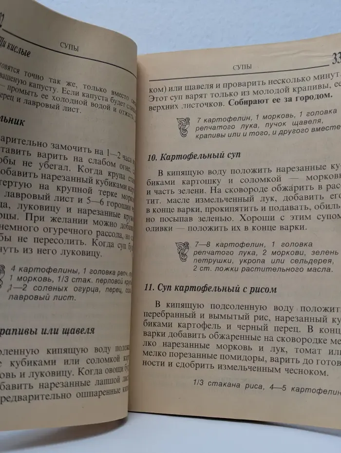 Утешение. 123 рецепта постных блюд