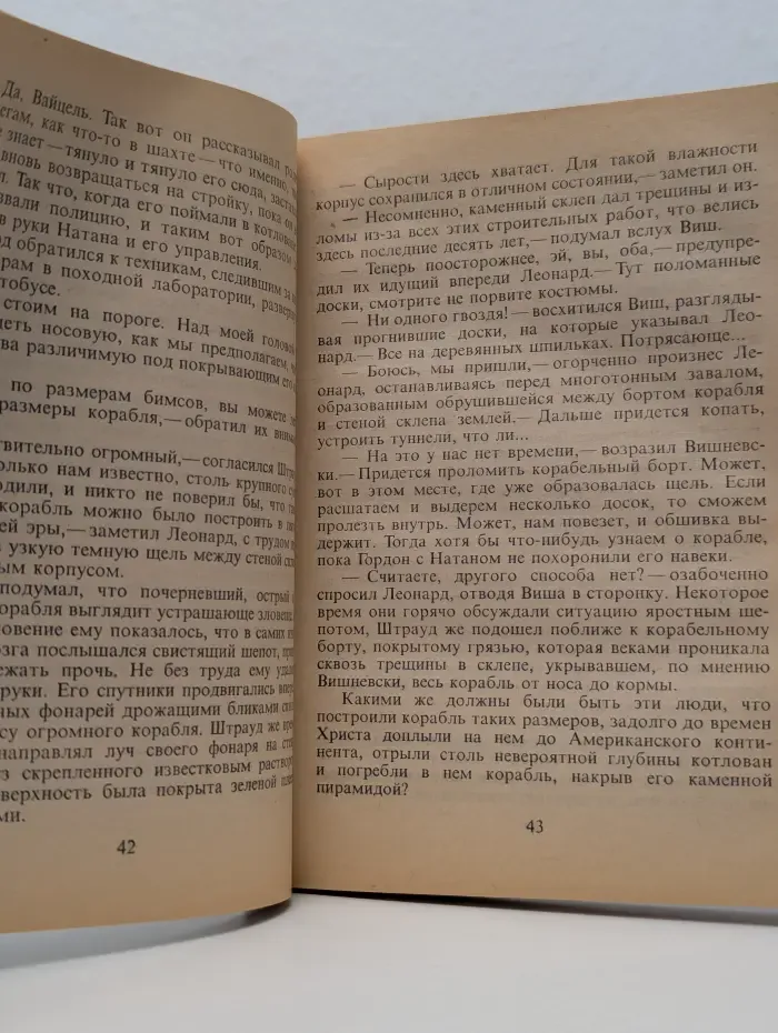 Нашествие нежити