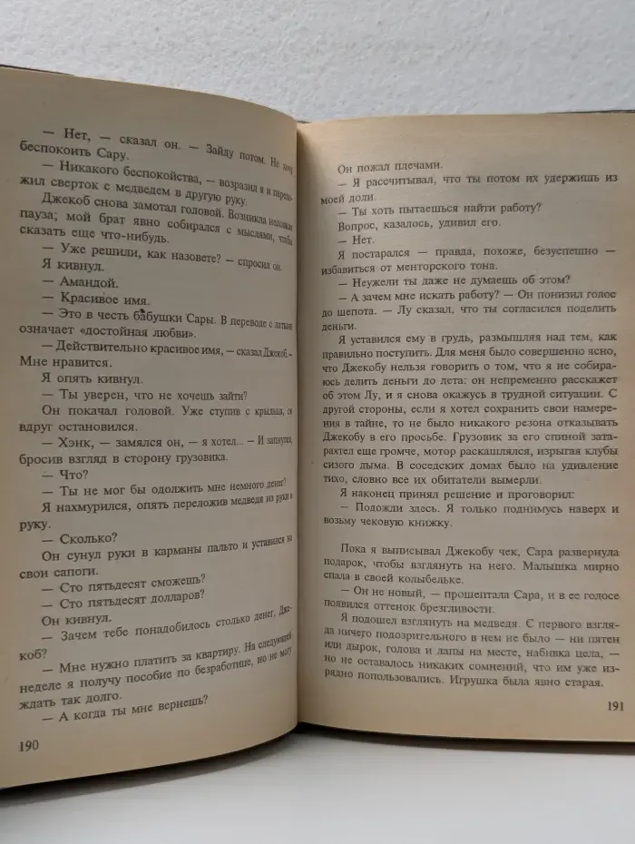 Мировой бестселлер. Простой план