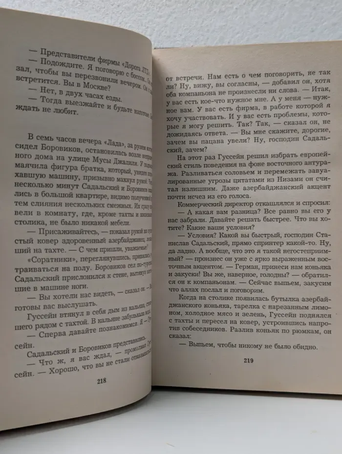 Инкассатор. Пуля всегда права