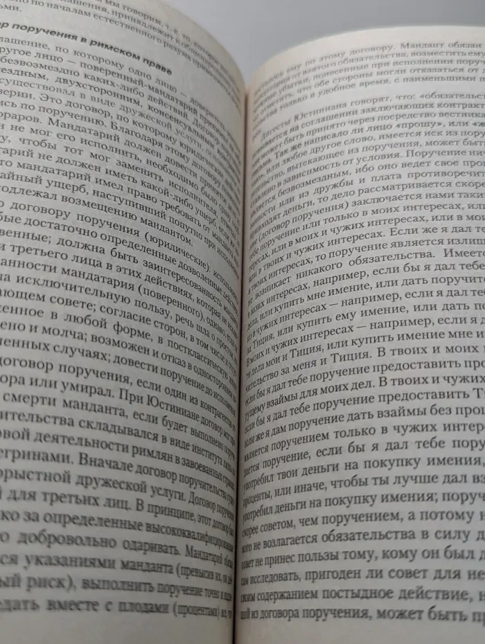 Римское право в вопросах и ответах