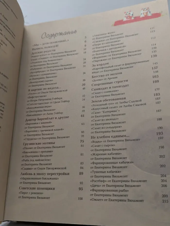 Дети галактики или Чепуха на постном масле. Взгляд и нечто с гастрономическим уклоном
