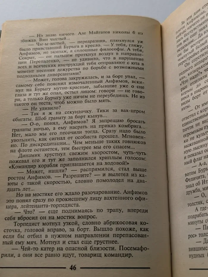 Современный российский детектив. Танцы со змеями