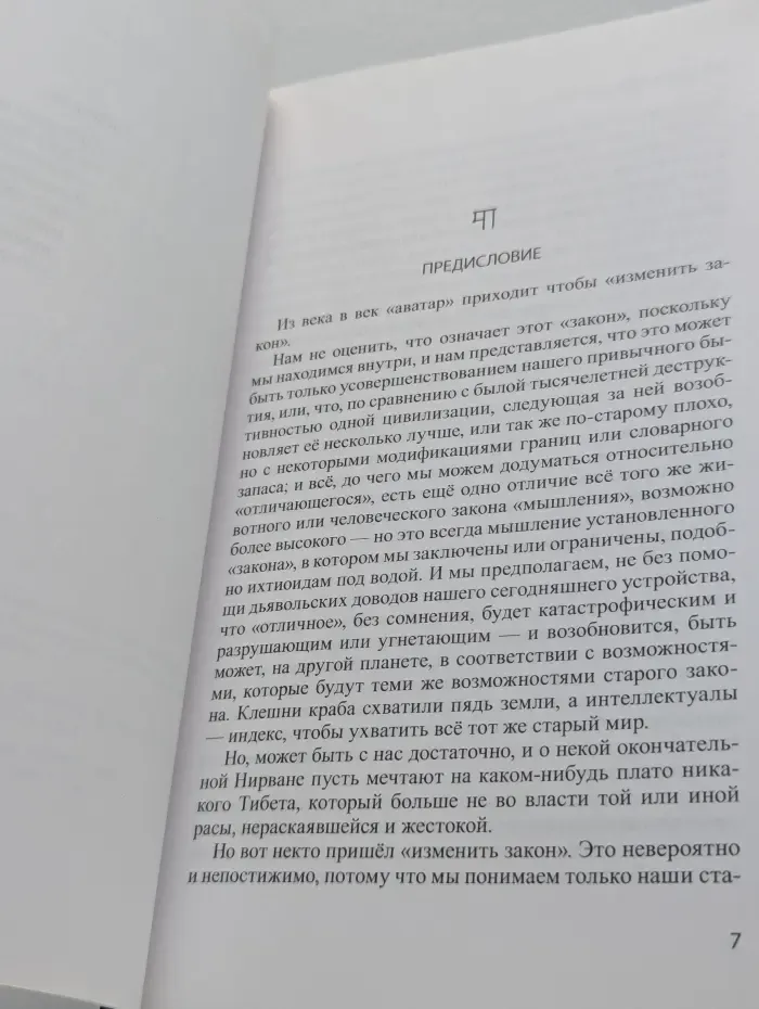 Заметки Апокалипсиса. Том 1. 1973-1978