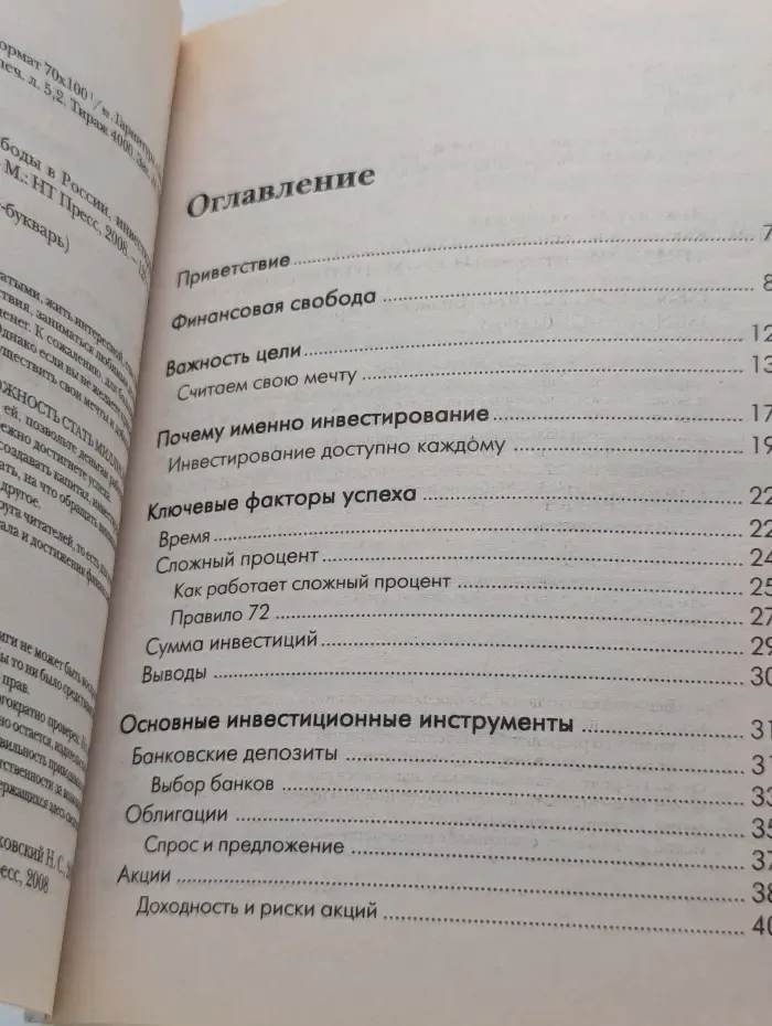 Как заработать миллион долларов в России, инвестируя в ПИФы