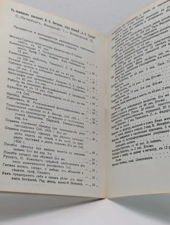 Пасхальный стол. Куличи, бабы, пасхи и мазурки.