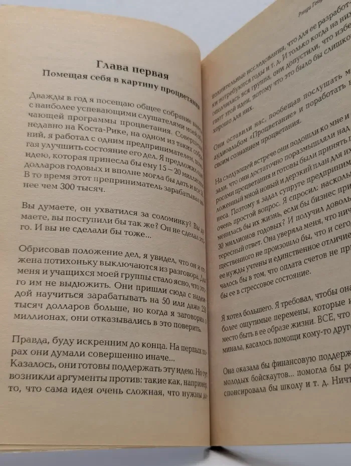 Богатство рядом! Почему мы должны быть богатыми