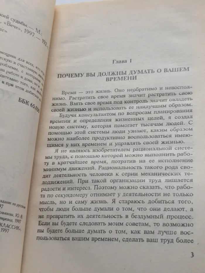 Это вы можете. Как стать хозяином своей судьбы