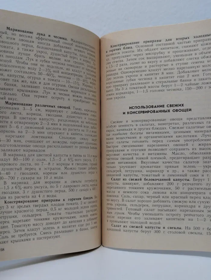 Огород