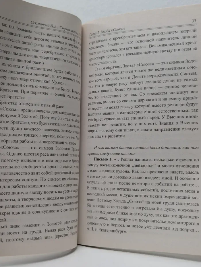 За гранью непознанного. Загадки XXI века