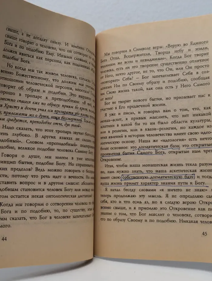 Духовные беседы