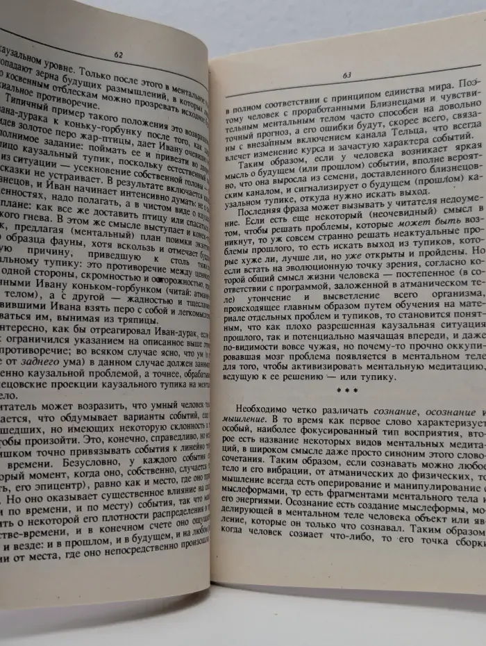 Каббалистическая астрология. Часть 2. Знаки Зодиака, I