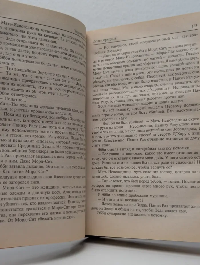 Золотая серия фэнтези. Легенды