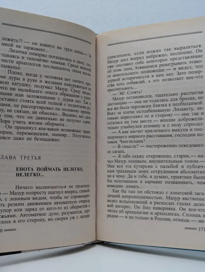 Русский проект. Пиранья против воров