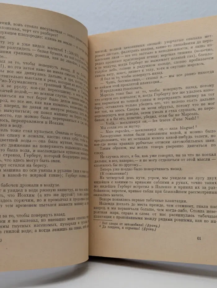 Мастера современной прозы. Макс Фриш