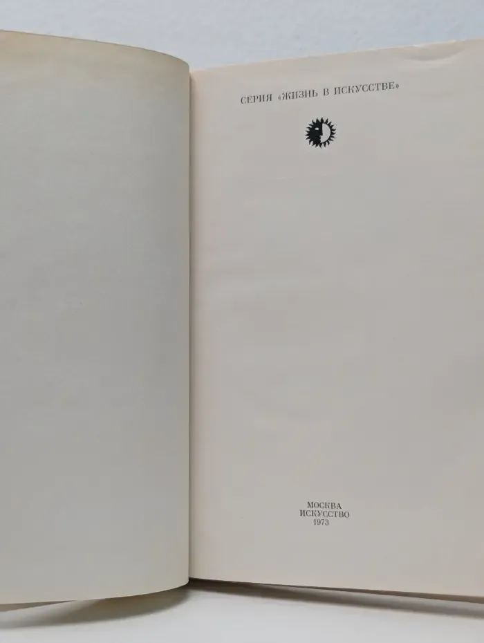 Жизнь в искусстве. Стелла Патрик Кэмпбелл