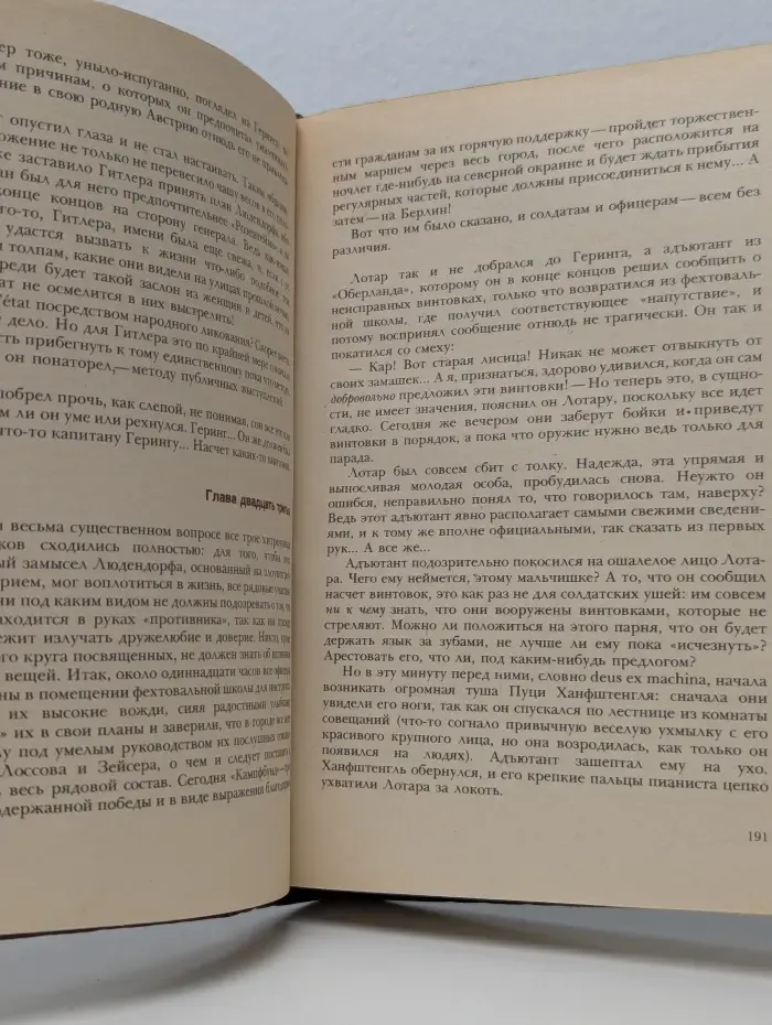 Лисица на чердаке. Деревянная пастушка