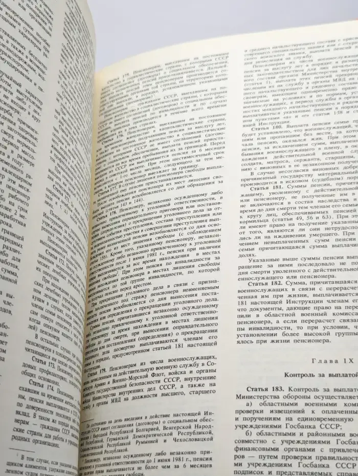 Справочник по законодательству для офицеров Советской Армии