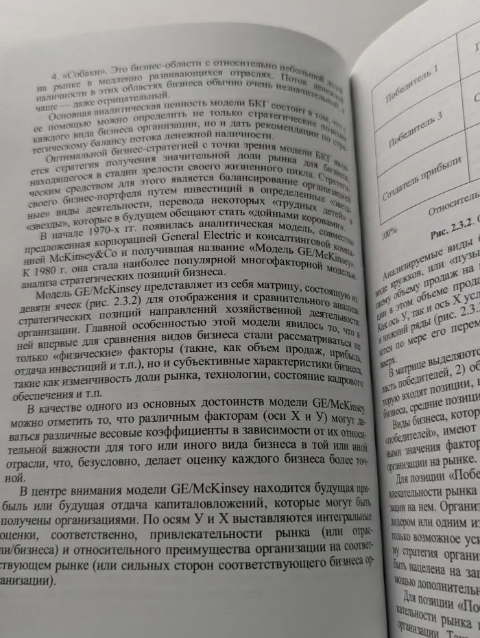 Научная мысль. Продвижение транспортных услуг на мировые рынки