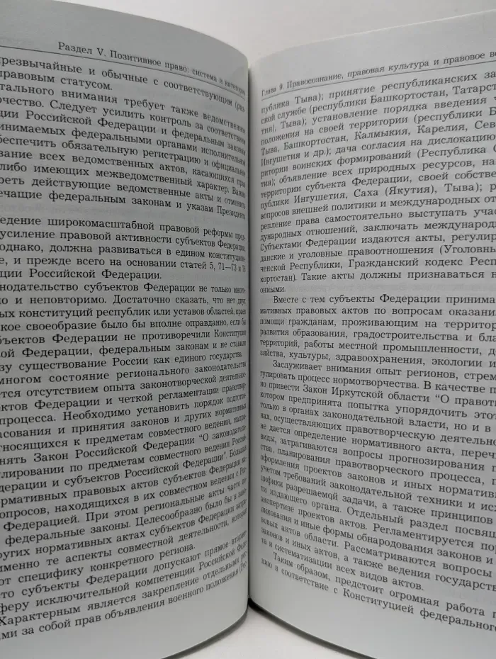 Проблемы общей теории права и государства