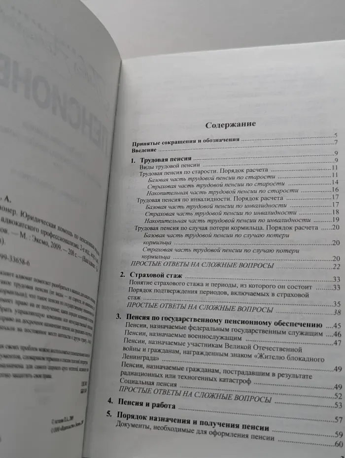 Ваш адвокат - Павел Астахов. Пенсионер. Юридическая помощь по пенсионным вопросам с вершины адвокатского профессионализма