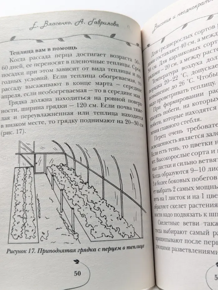 Урожайкины. Всегда с урожаем. Сад и огород за один сезон