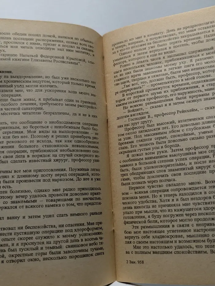 Тайны загробной жизни