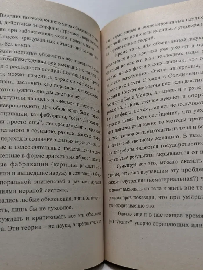 Манускрипт. Переход. Последняя болезнь, смерть и после