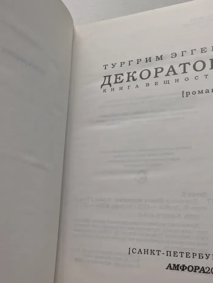 Декоратор