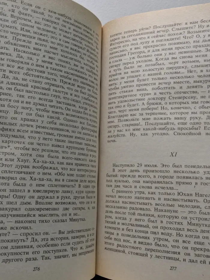 Г. Кнут. Избранное