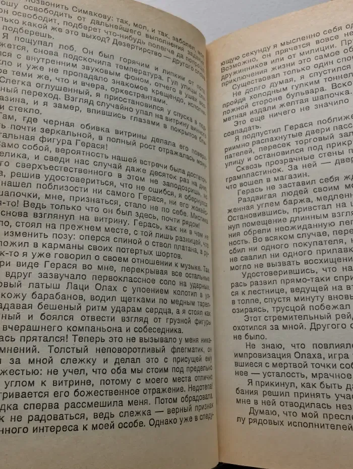 Современный российский детектив. Доктор по имени Смерть