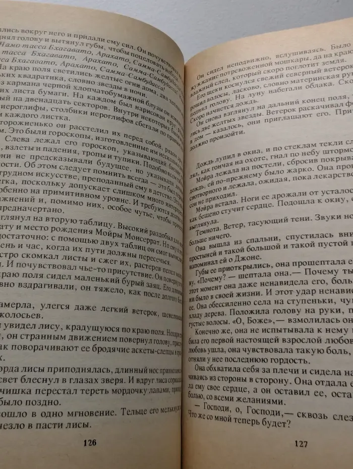Фантастика. Приключения. Детектив. Черное сердце