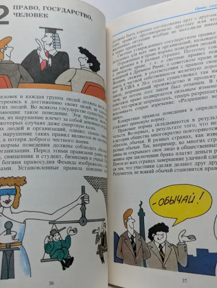 10 уроков русского для бизнесменов