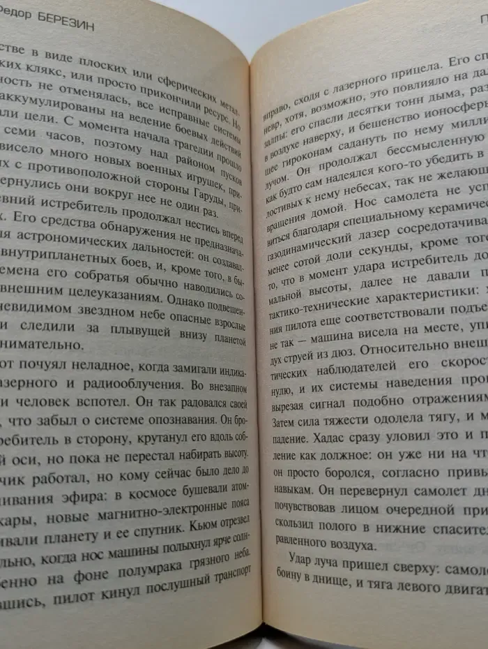 Пепел