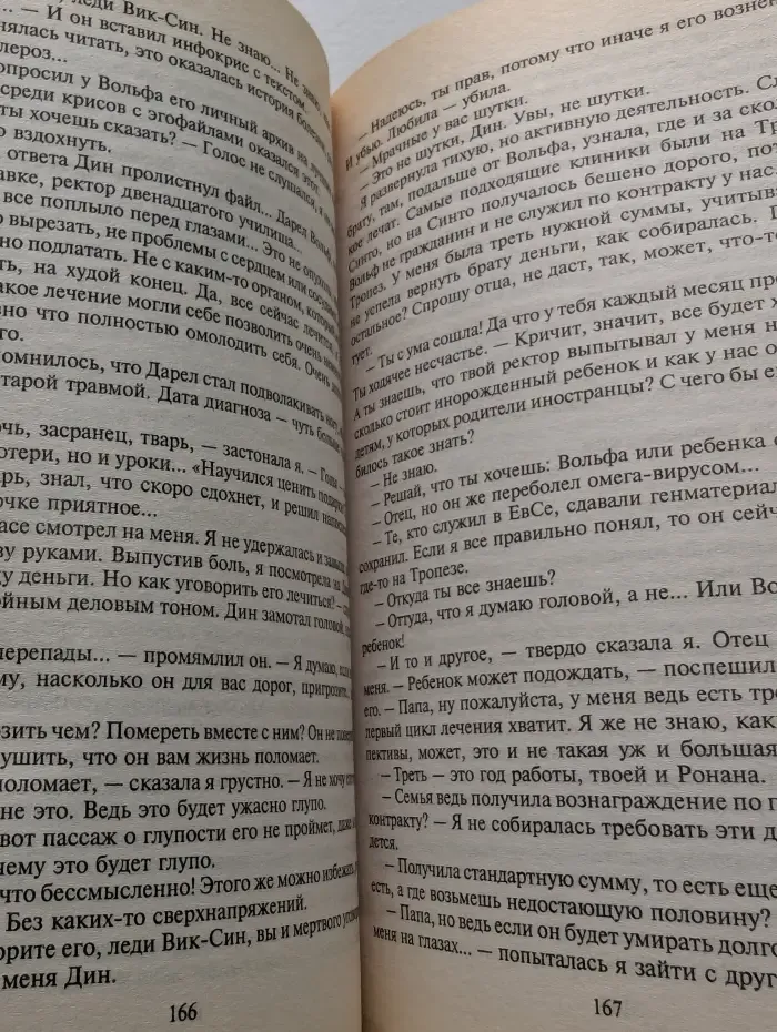 Фантастический боевик. Синто. Героев нет