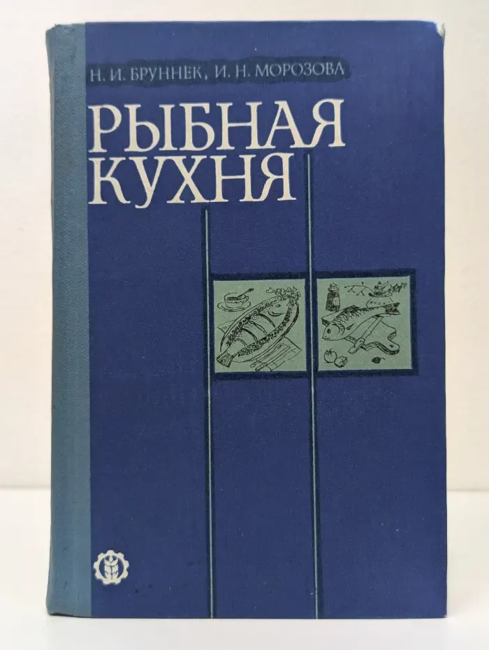 Рыбная кухня