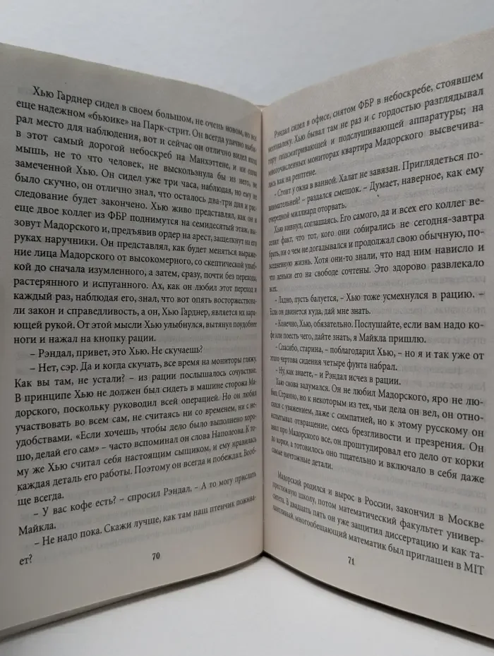 Фантазии женщины средних лет