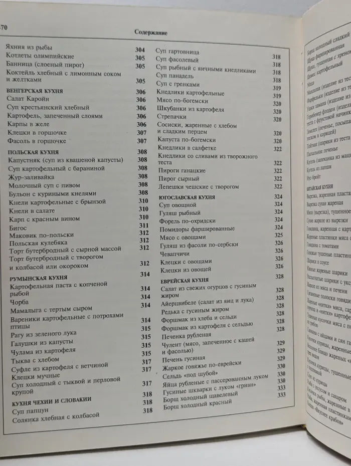 Кулинария для всех