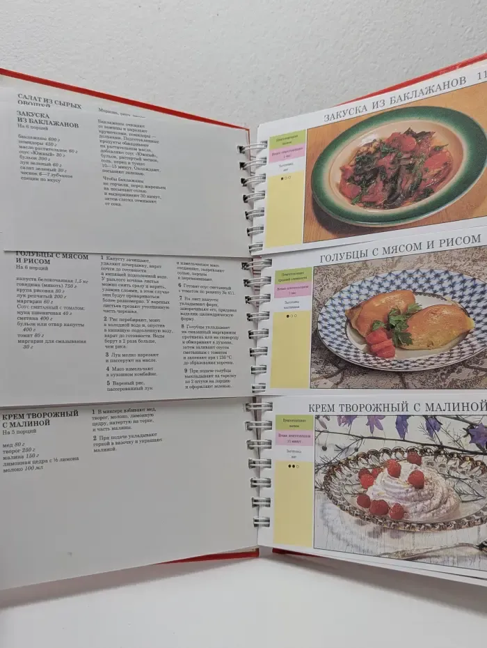 Миллион меню традиционной русской кухни