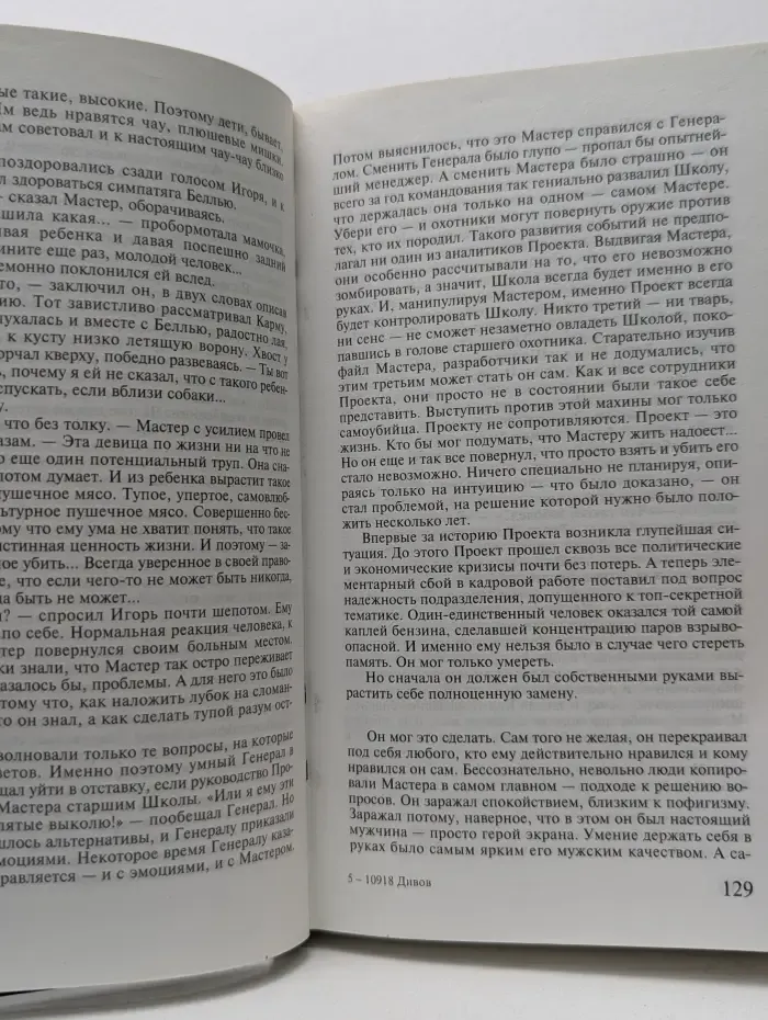 След зомби