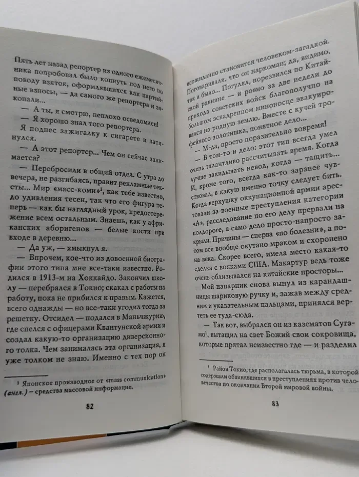 Новый век. Охота на овец
