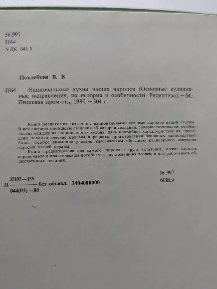 Национальные кухни наших народов