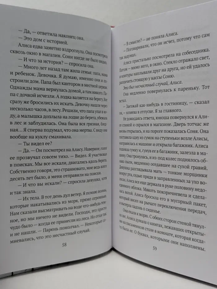 Чудовищ не бывает