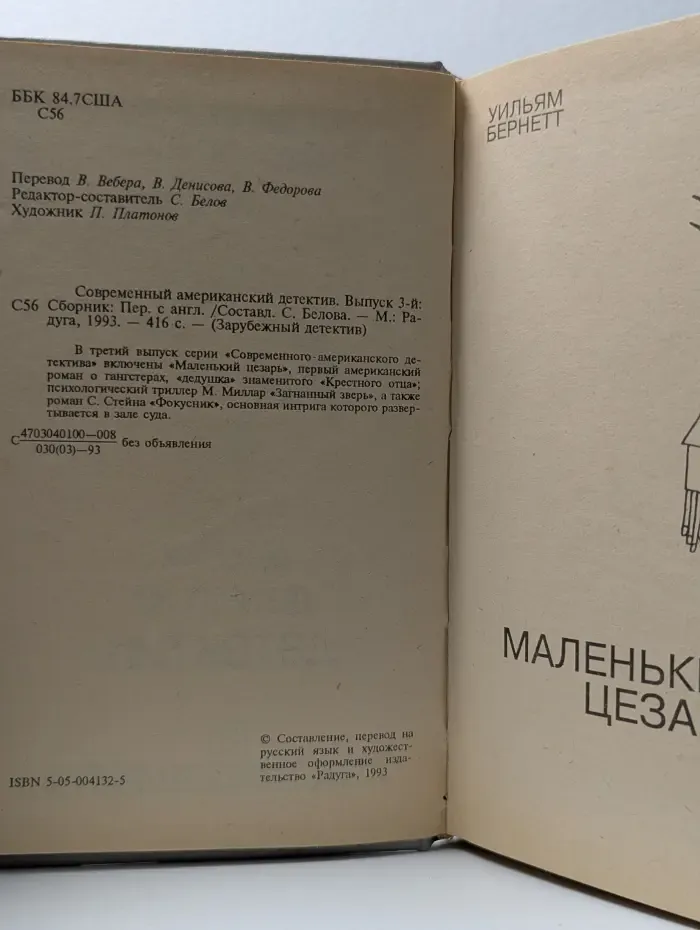 Зарубежный детектив. Современный американский детектив. Выпуск № 3