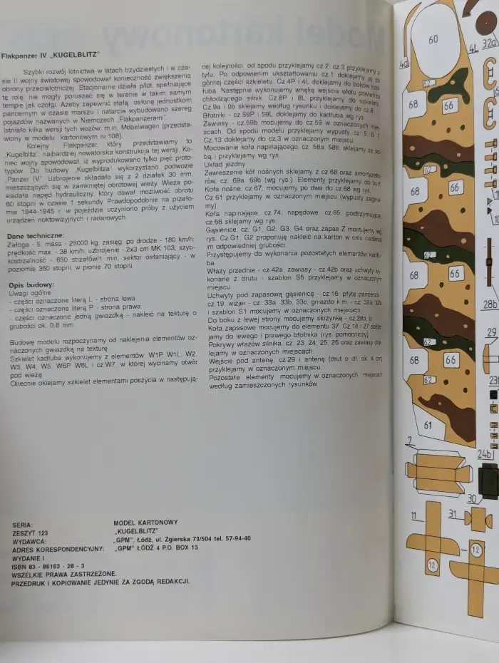GPM. №123. Зенитная САУ Flakpanzer IV Kugelblitz