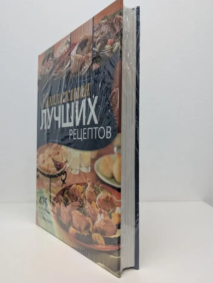 Коллекция лучших рецептов