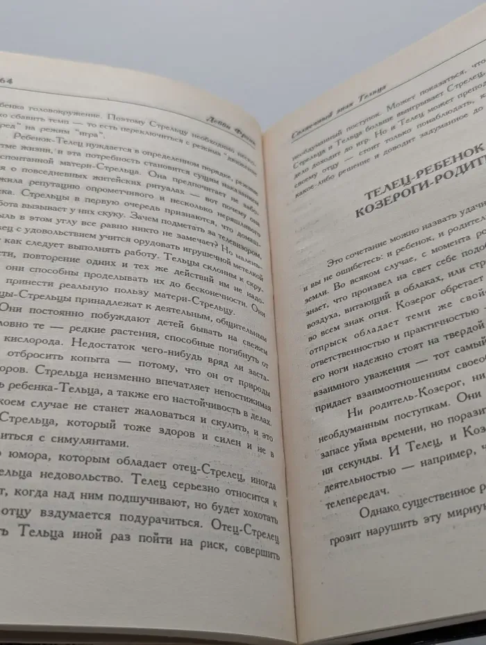 Дети и знаки Зодиака